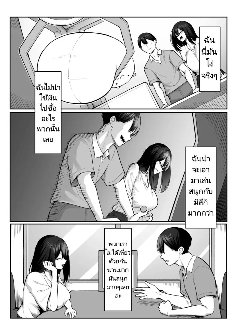 ความรัก 10 ปี แพ้เซ็กส์ 1 สัปดาห์  [Maikage (Mikage)] 10-nen no Koi Yori Isshuukan no Sei  -Next month หน้า 26
