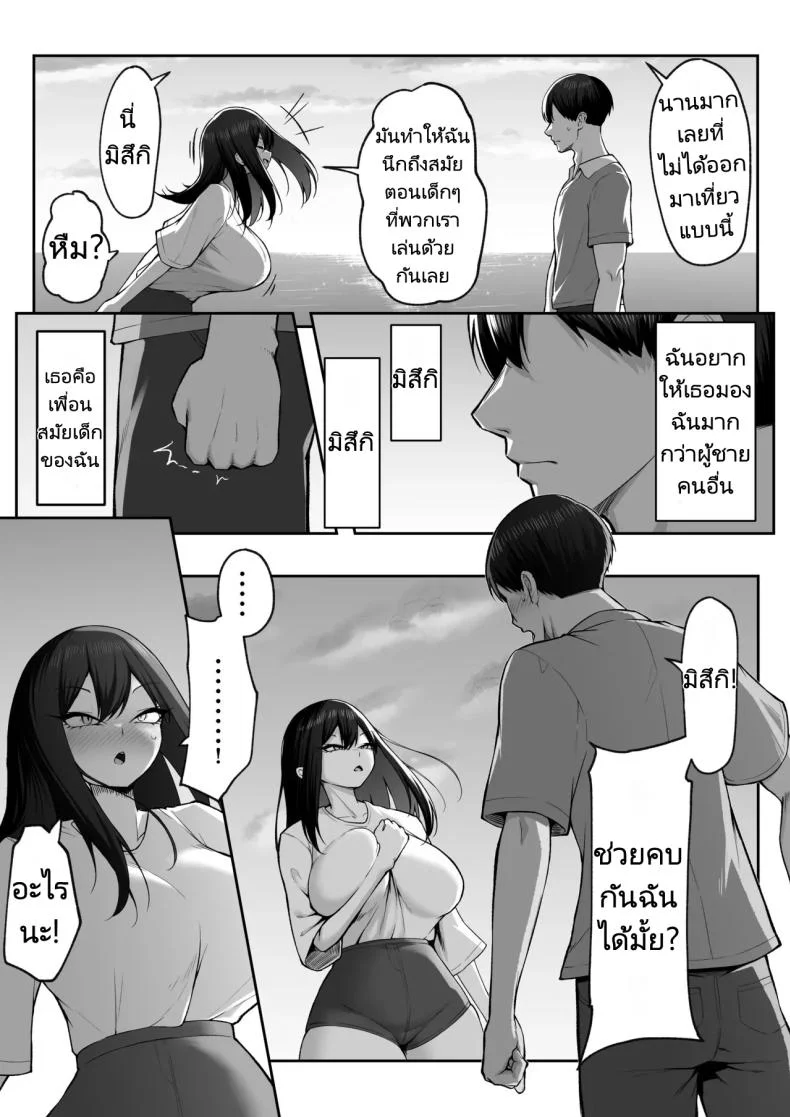 ความรัก 10 ปี แพ้เซ็กส์ 1 สัปดาห์  [Maikage (Mikage)] 10-nen no Koi Yori Isshuukan no Sei  -Next month หน้า 28