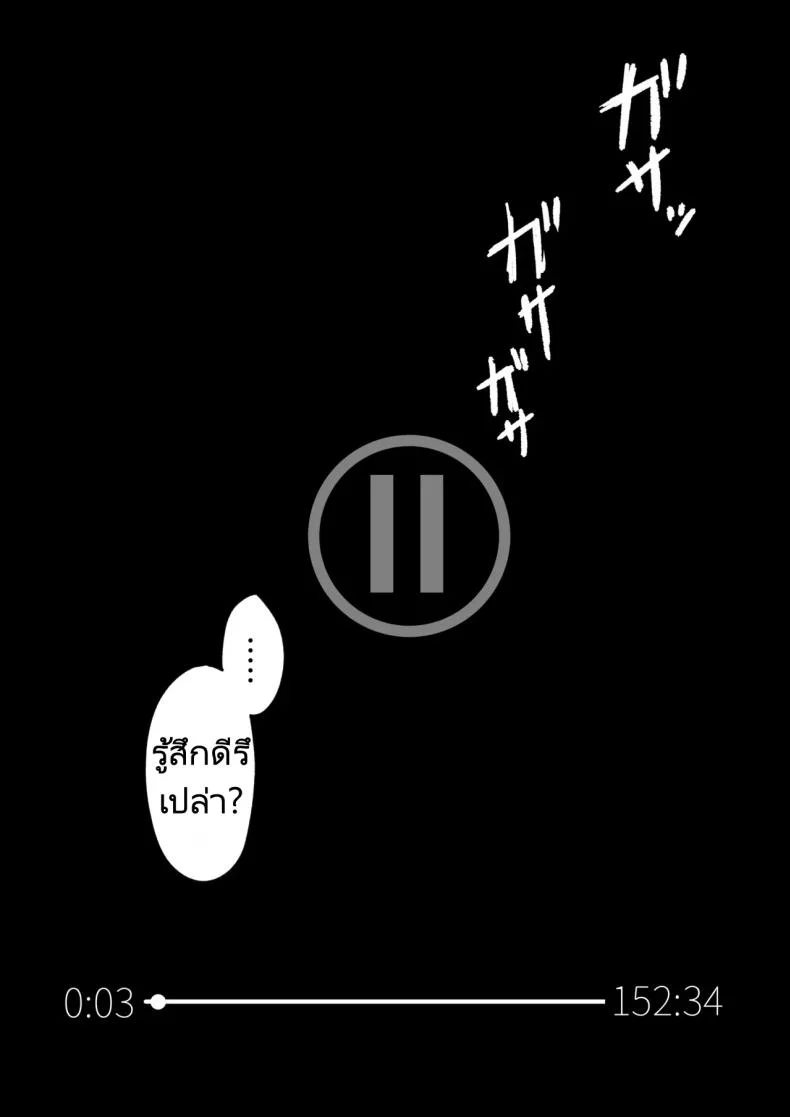 ความรัก 10 ปี แพ้เซ็กส์ 1 สัปดาห์  [Maikage (Mikage)] 10-nen no Koi Yori Isshuukan no Sei  -Next month หน้า 31