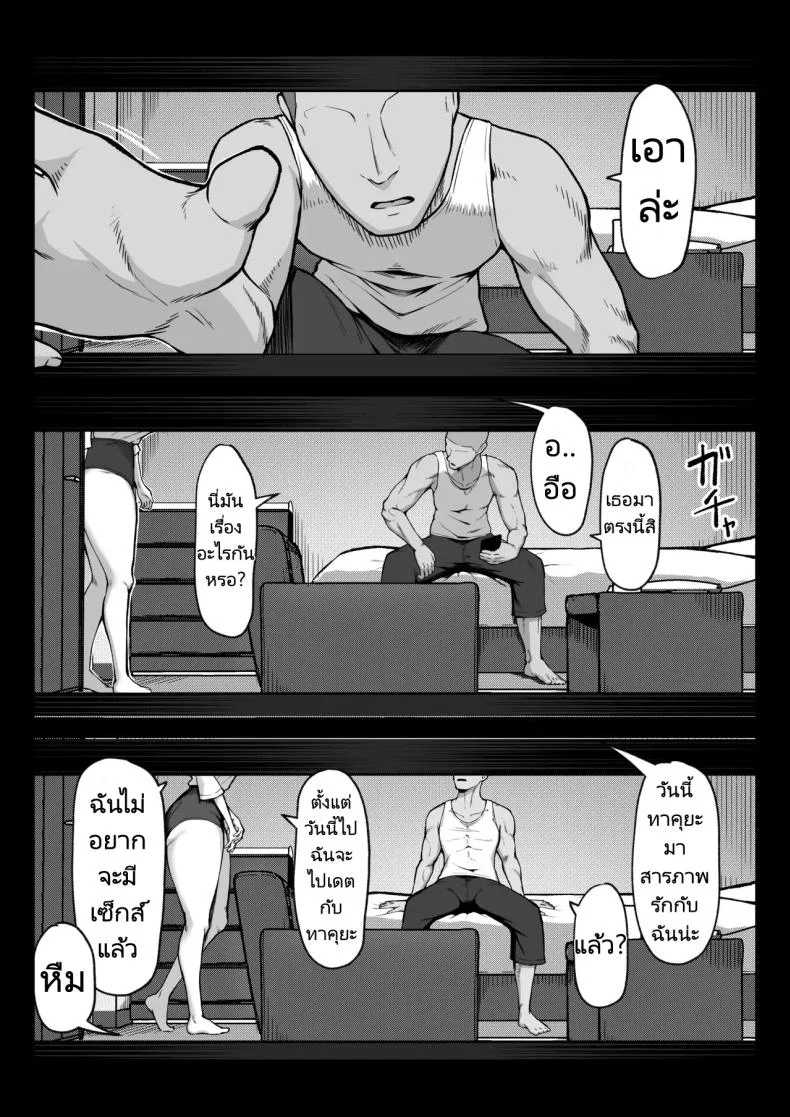 ความรัก 10 ปี แพ้เซ็กส์ 1 สัปดาห์  [Maikage (Mikage)] 10-nen no Koi Yori Isshuukan no Sei  -Next month หน้า 32