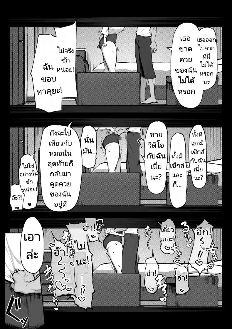 ความรัก 10 ปี แพ้เซ็กส์ 1 สัปดาห์  [Maikage (Mikage)] 10-nen no Koi Yori Isshuukan no Sei  -Next month หน้า 33