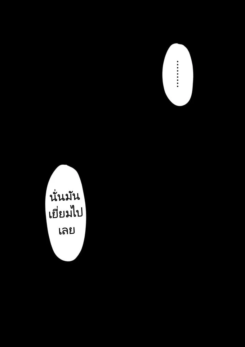 ความรัก 10 ปี แพ้เซ็กส์ 1 สัปดาห์  [Maikage (Mikage)] 10-nen no Koi Yori Isshuukan no Sei  -Next month หน้า 50