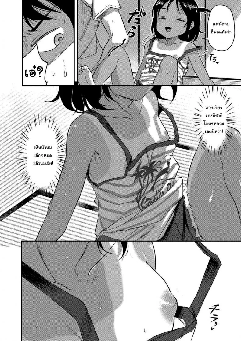 หน้าร้อนกับน้องสาว [Hayake] Summer Memories หน้า 4