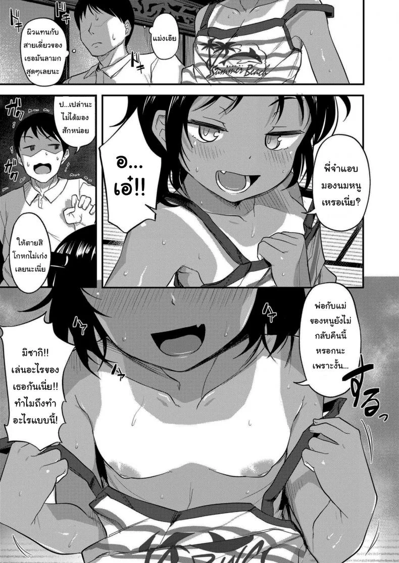 หน้าร้อนกับน้องสาว [Hayake] Summer Memories หน้า 5