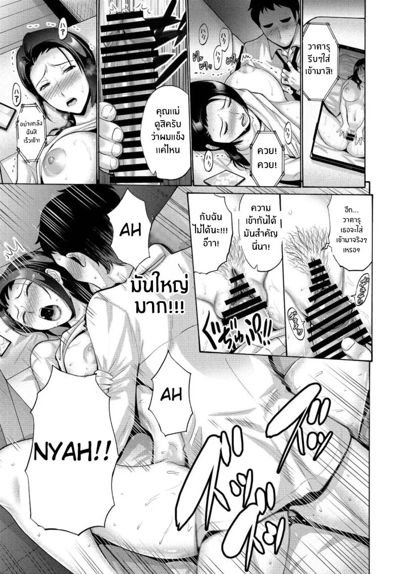 ปัญหาของลูกสาว [Nishikawa Kou] Musume no Kawari ni Watashi ga หน้า 11