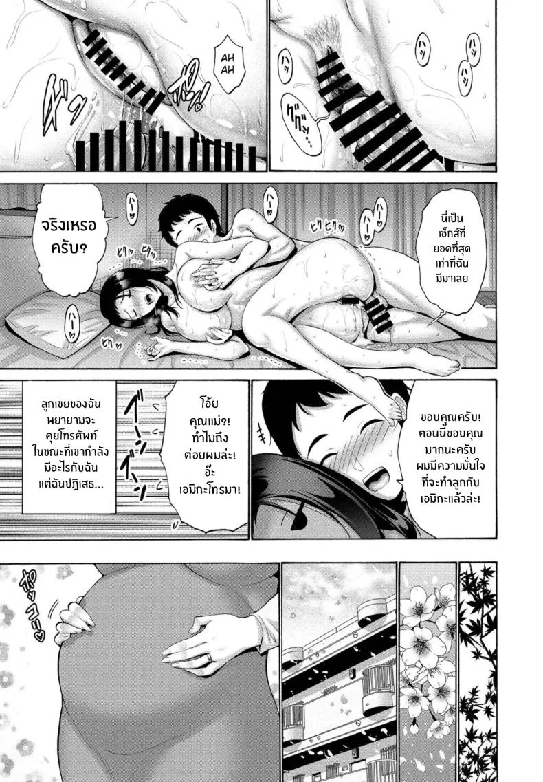 ปัญหาของลูกสาว [Nishikawa Kou] Musume no Kawari ni Watashi ga หน้า 19