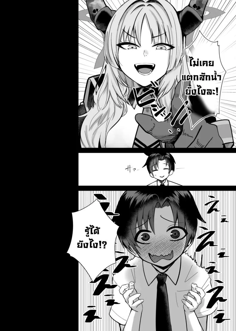 แผนสร้างความจงรักจงหลง [Awa no Chikara (Kibouou Soap)] Sensei wa Dandan Seitsuu shitaku naa ~ru ♡ Sensei Relax You’re Gonna Ejaculate Over and Over Again… (Blue Archive) หน้า 7