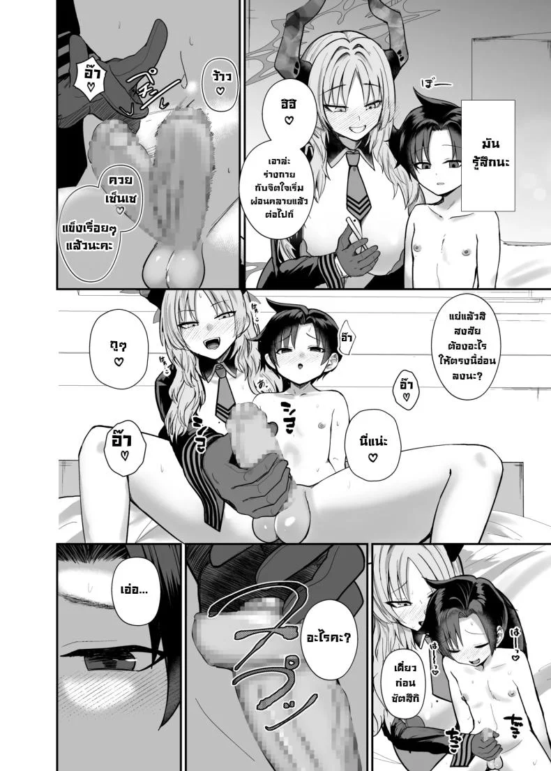 แผนสร้างความจงรักจงหลง [Awa no Chikara (Kibouou Soap)] Sensei wa Dandan Seitsuu shitaku naa ~ru ♡ Sensei Relax You’re Gonna Ejaculate Over and Over Again… (Blue Archive) หน้า 13