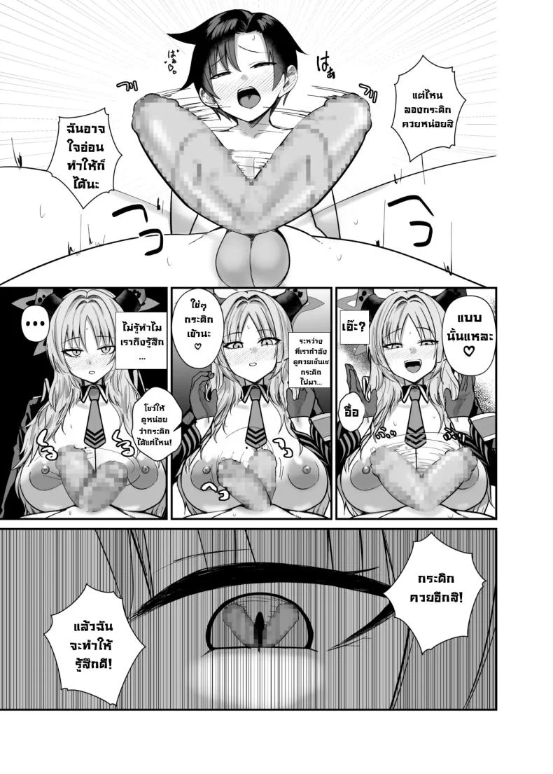 แผนสร้างความจงรักจงหลง [Awa no Chikara (Kibouou Soap)] Sensei wa Dandan Seitsuu shitaku naa ~ru ♡ Sensei Relax You’re Gonna Ejaculate Over and Over Again… (Blue Archive) หน้า 18