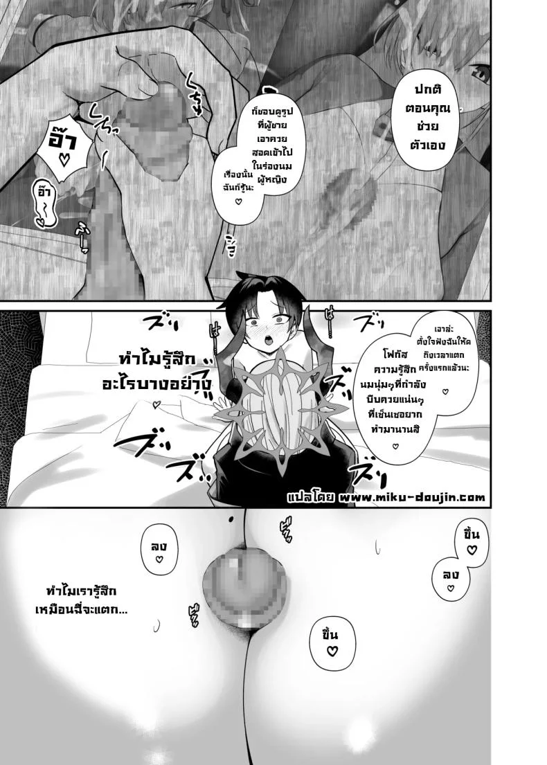 แผนสร้างความจงรักจงหลง [Awa no Chikara (Kibouou Soap)] Sensei wa Dandan Seitsuu shitaku naa ~ru ♡ Sensei Relax You’re Gonna Ejaculate Over and Over Again… (Blue Archive) หน้า 20