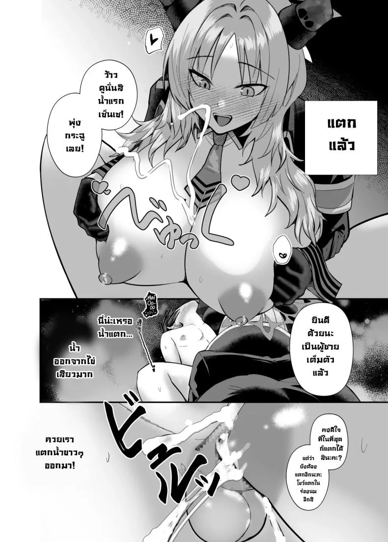 แผนสร้างความจงรักจงหลง [Awa no Chikara (Kibouou Soap)] Sensei wa Dandan Seitsuu shitaku naa ~ru ♡ Sensei Relax You’re Gonna Ejaculate Over and Over Again… (Blue Archive) หน้า 21