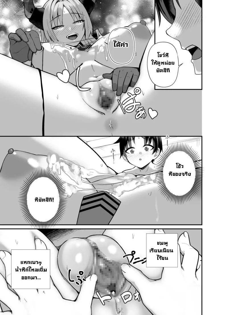 แผนสร้างความจงรักจงหลง [Awa no Chikara (Kibouou Soap)] Sensei wa Dandan Seitsuu shitaku naa ~ru ♡ Sensei Relax You’re Gonna Ejaculate Over and Over Again… (Blue Archive) หน้า 24