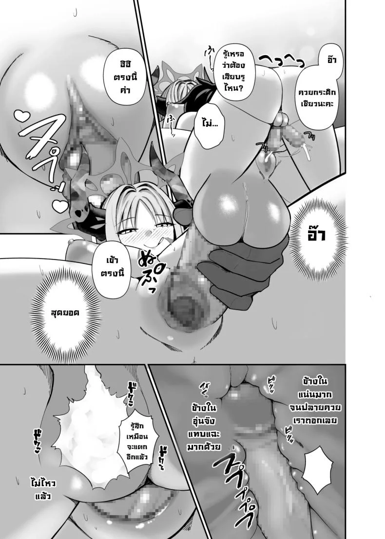 แผนสร้างความจงรักจงหลง [Awa no Chikara (Kibouou Soap)] Sensei wa Dandan Seitsuu shitaku naa ~ru ♡ Sensei Relax You’re Gonna Ejaculate Over and Over Again… (Blue Archive) หน้า 26