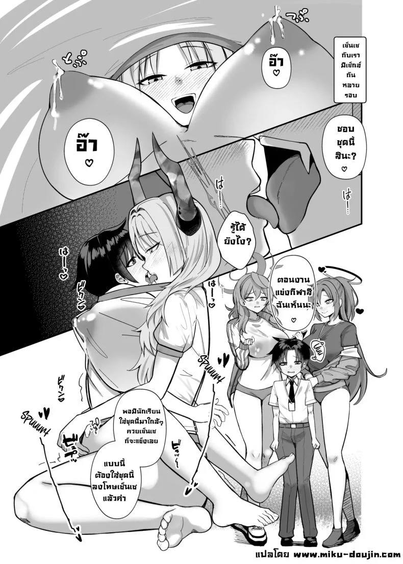 แผนสร้างความจงรักจงหลง [Awa no Chikara (Kibouou Soap)] Sensei wa Dandan Seitsuu shitaku naa ~ru ♡ Sensei Relax You’re Gonna Ejaculate Over and Over Again… (Blue Archive) หน้า 30