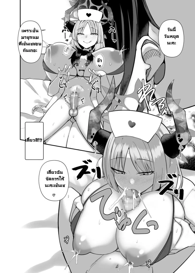 แผนสร้างความจงรักจงหลง [Awa no Chikara (Kibouou Soap)] Sensei wa Dandan Seitsuu shitaku naa ~ru ♡ Sensei Relax You’re Gonna Ejaculate Over and Over Again… (Blue Archive) หน้า 33