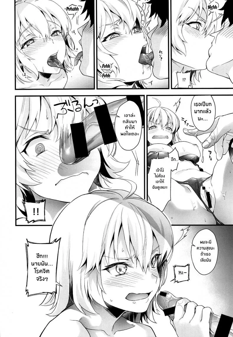 ครั้งแรกของโจนดำ [sagejoh (Sage joh)] Hatsutaiken, Jeanne - Jeannes First Sexual Experience หน้า 7