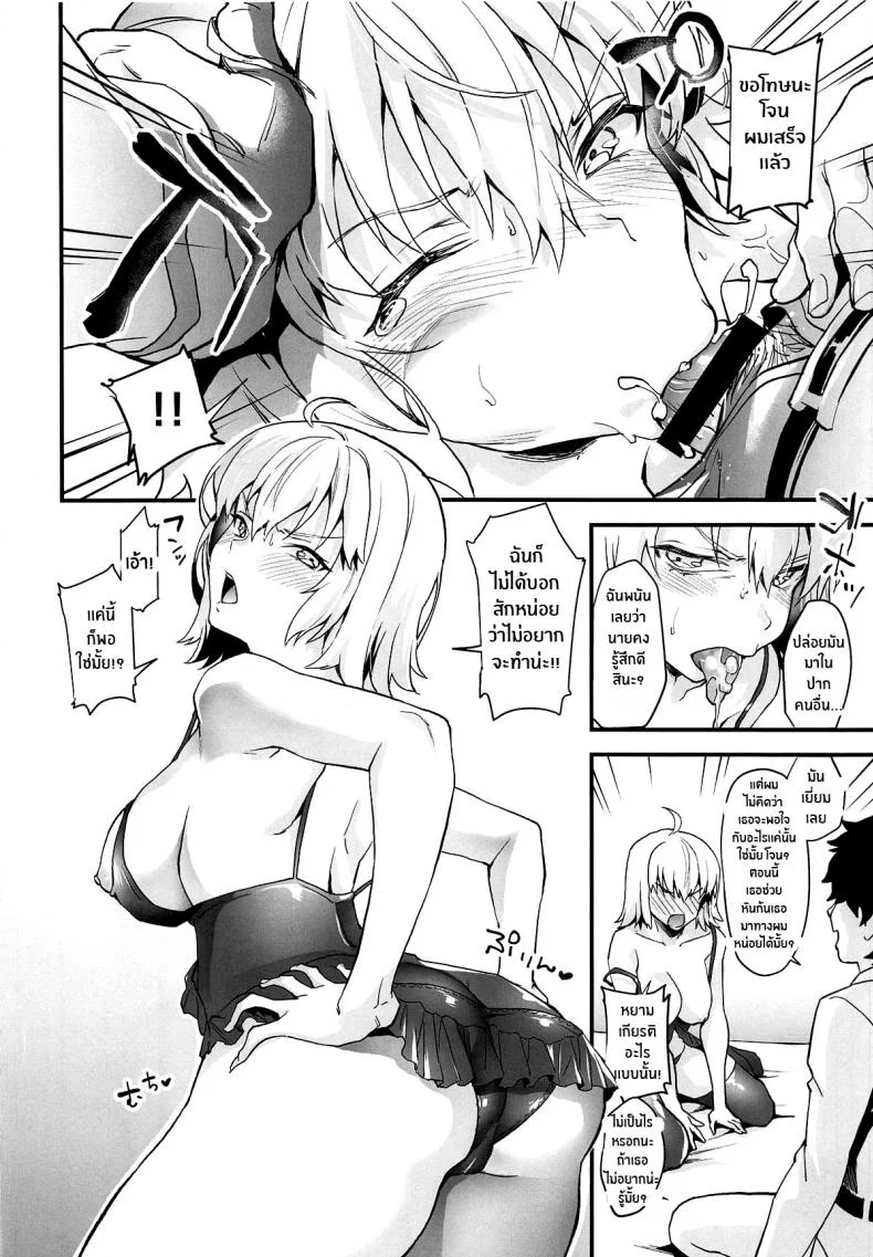 ครั้งแรกของโจนดำ [sagejoh (Sage joh)] Hatsutaiken, Jeanne - Jeannes First Sexual Experience หน้า 9