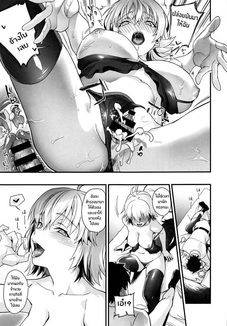 ครั้งแรกของโจนดำ [sagejoh (Sage joh)] Hatsutaiken, Jeanne - Jeannes First Sexual Experience หน้า 24