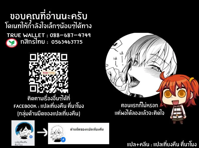 ครั้งแรกของโจนดำ [sagejoh (Sage joh)] Hatsutaiken, Jeanne - Jeannes First Sexual Experience หน้า 26