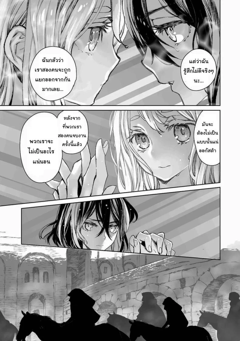 สัญญาโมแลค [394959] Moloch no Toriko ~Junsui Baiyou Lesbian to Jain no Shinzoku Yoki senu Error de Masaka no Seikon~ หน้า 6
