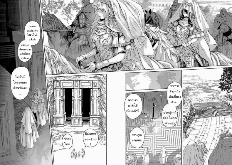 สัญญาโมแลค [394959] Moloch no Toriko ~Junsui Baiyou Lesbian to Jain no Shinzoku Yoki senu Error de Masaka no Seikon~ หน้า 7