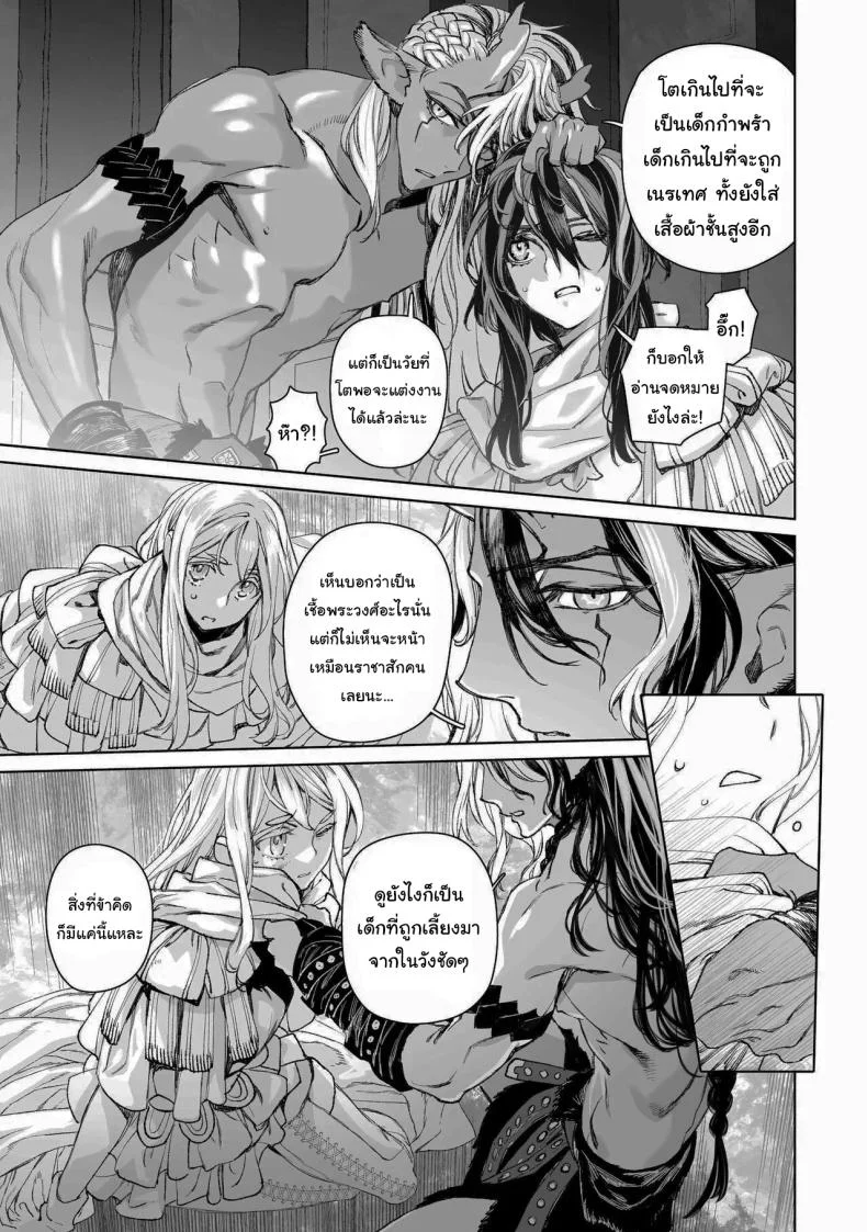 สัญญาโมแลค [394959] Moloch no Toriko ~Junsui Baiyou Lesbian to Jain no Shinzoku Yoki senu Error de Masaka no Seikon~ หน้า 10