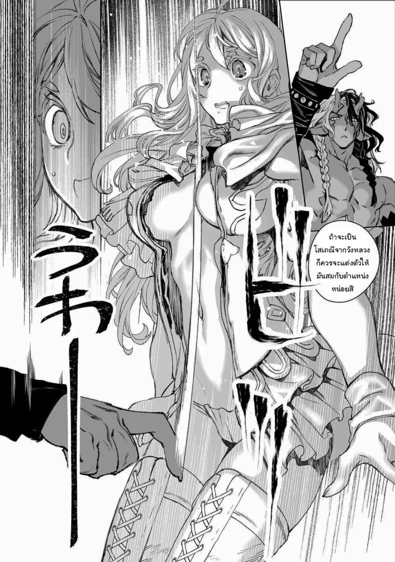 สัญญาโมแลค [394959] Moloch no Toriko ~Junsui Baiyou Lesbian to Jain no Shinzoku Yoki senu Error de Masaka no Seikon~ หน้า 11
