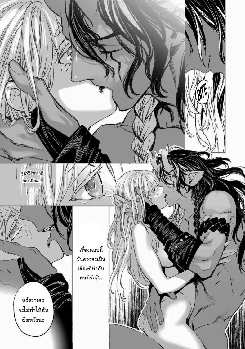 สัญญาโมแลค [394959] Moloch no Toriko ~Junsui Baiyou Lesbian to Jain no Shinzoku Yoki senu Error de Masaka no Seikon~ หน้า 24