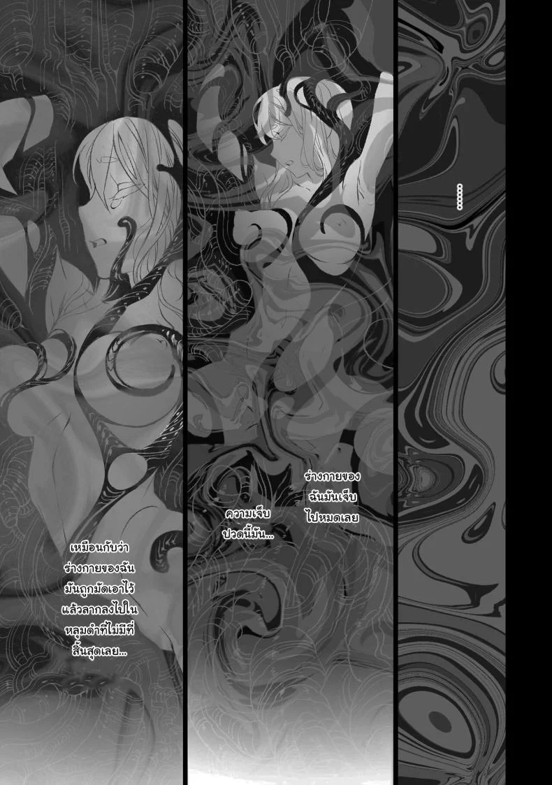 สัญญาโมแลค [394959] Moloch no Toriko ~Junsui Baiyou Lesbian to Jain no Shinzoku Yoki senu Error de Masaka no Seikon~ หน้า 26