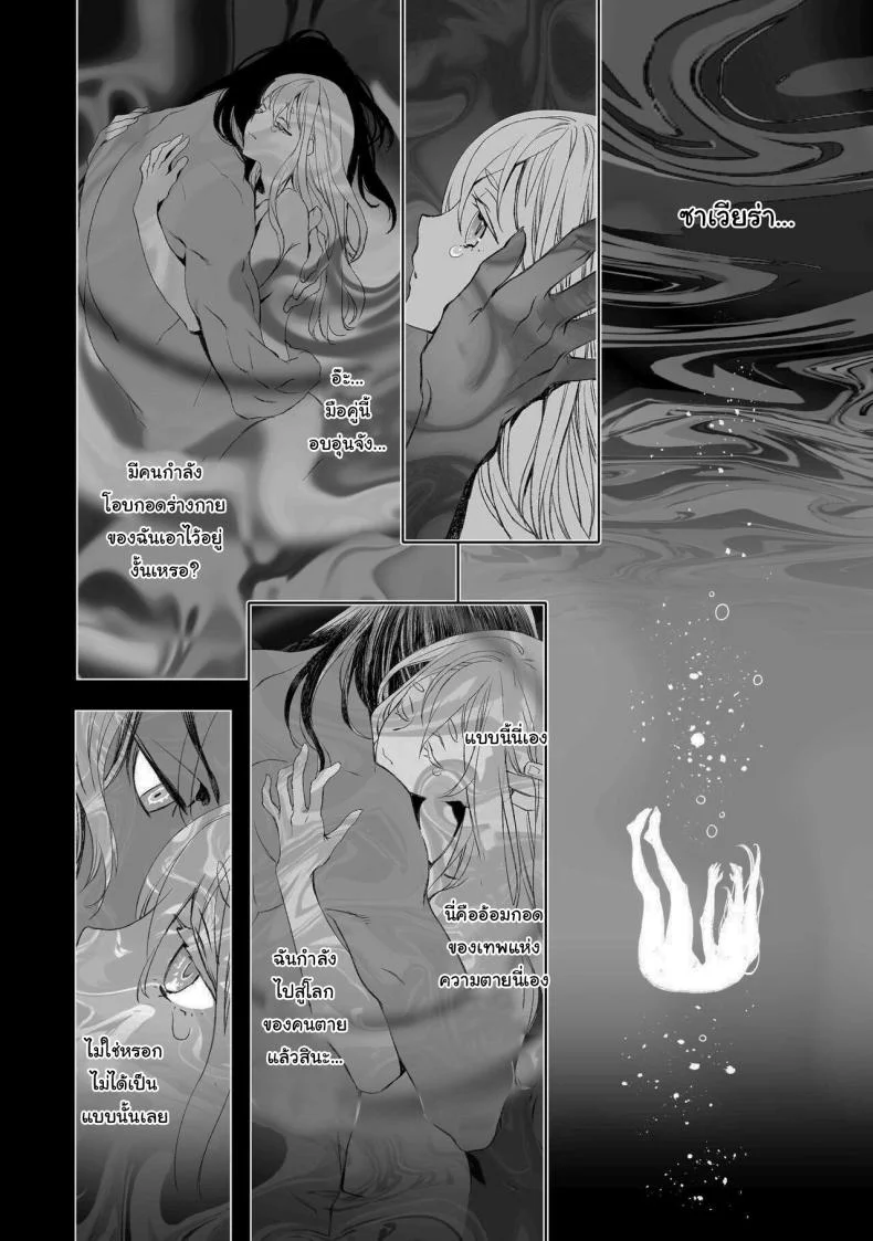 สัญญาโมแลค [394959] Moloch no Toriko ~Junsui Baiyou Lesbian to Jain no Shinzoku Yoki senu Error de Masaka no Seikon~ หน้า 27