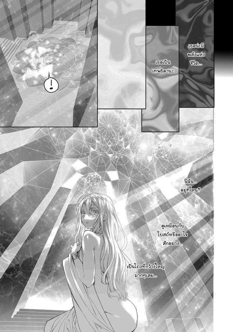 สัญญาโมแลค [394959] Moloch no Toriko ~Junsui Baiyou Lesbian to Jain no Shinzoku Yoki senu Error de Masaka no Seikon~ หน้า 28