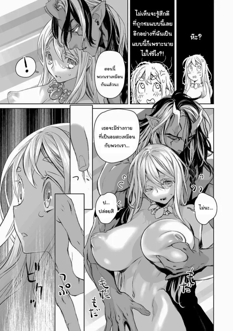 สัญญาโมแลค [394959] Moloch no Toriko ~Junsui Baiyou Lesbian to Jain no Shinzoku Yoki senu Error de Masaka no Seikon~ หน้า 32