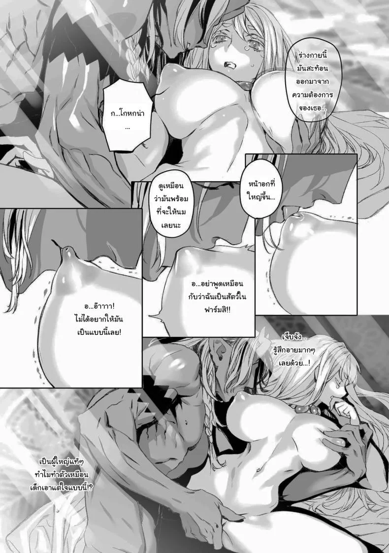 สัญญาโมแลค [394959] Moloch no Toriko ~Junsui Baiyou Lesbian to Jain no Shinzoku Yoki senu Error de Masaka no Seikon~ หน้า 34