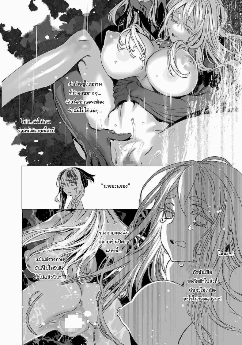 สัญญาโมแลค [394959] Moloch no Toriko ~Junsui Baiyou Lesbian to Jain no Shinzoku Yoki senu Error de Masaka no Seikon~ หน้า 39