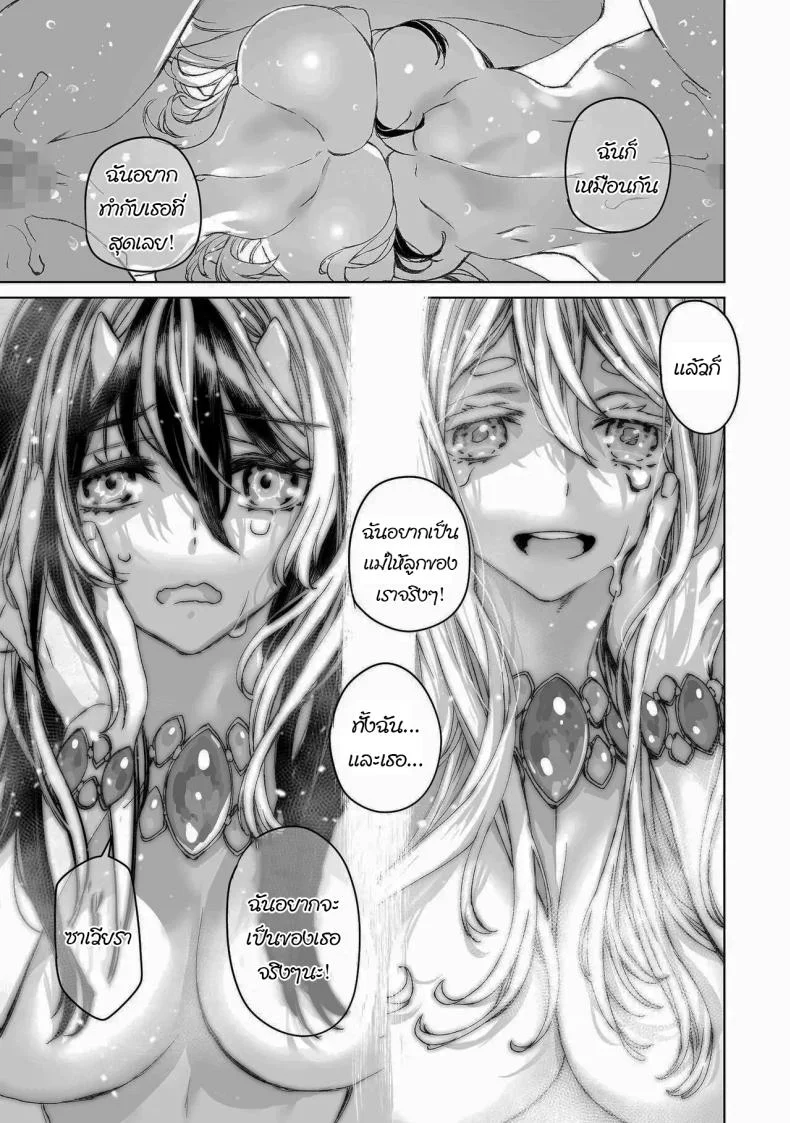 สัญญาโมแลค [394959] Moloch no Toriko ~Junsui Baiyou Lesbian to Jain no Shinzoku Yoki senu Error de Masaka no Seikon~ หน้า 48