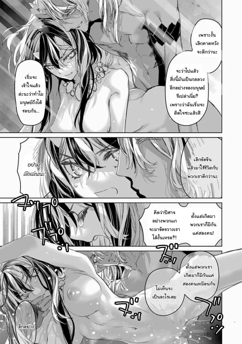 สัญญาโมแลค [394959] Moloch no Toriko ~Junsui Baiyou Lesbian to Jain no Shinzoku Yoki senu Error de Masaka no Seikon~ หน้า 52