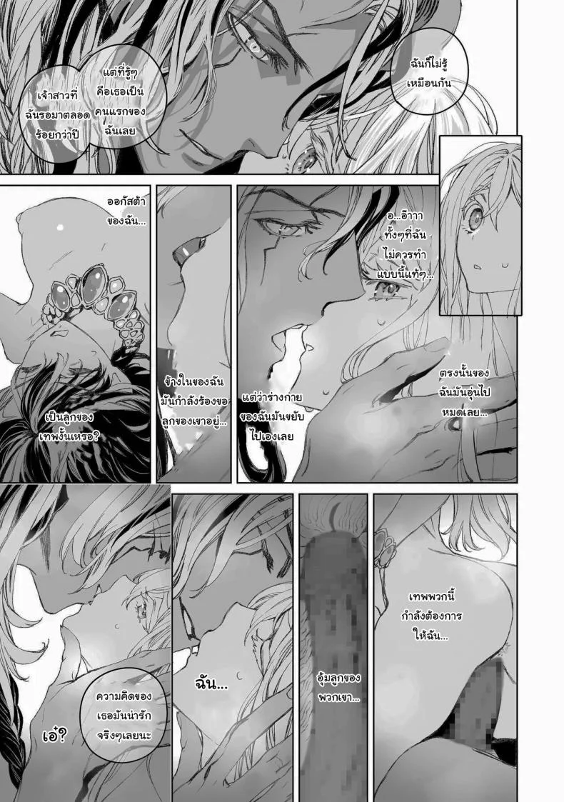 สัญญาโมแลค [394959] Moloch no Toriko ~Junsui Baiyou Lesbian to Jain no Shinzoku Yoki senu Error de Masaka no Seikon~ หน้า 56