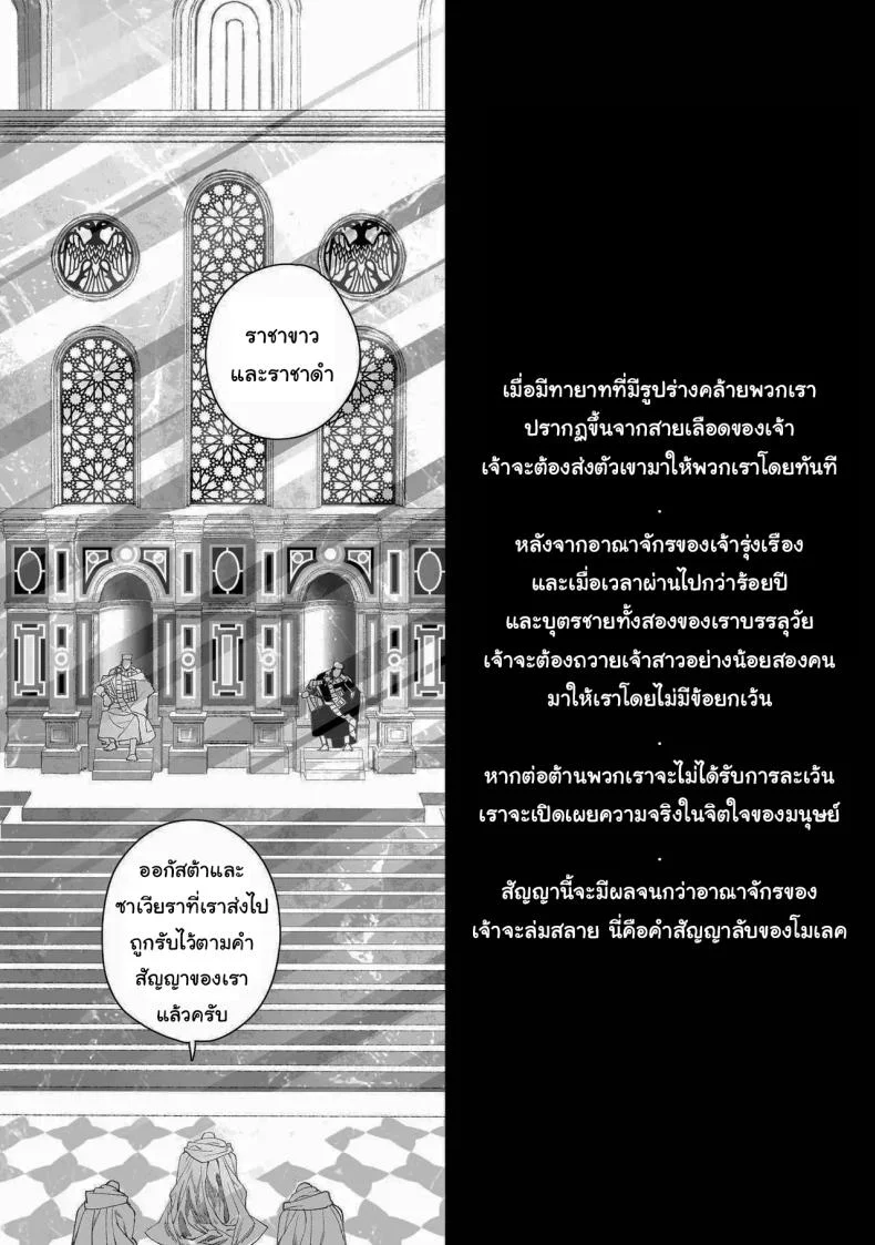 สัญญาโมแลค [394959] Moloch no Toriko ~Junsui Baiyou Lesbian to Jain no Shinzoku Yoki senu Error de Masaka no Seikon~ หน้า 59