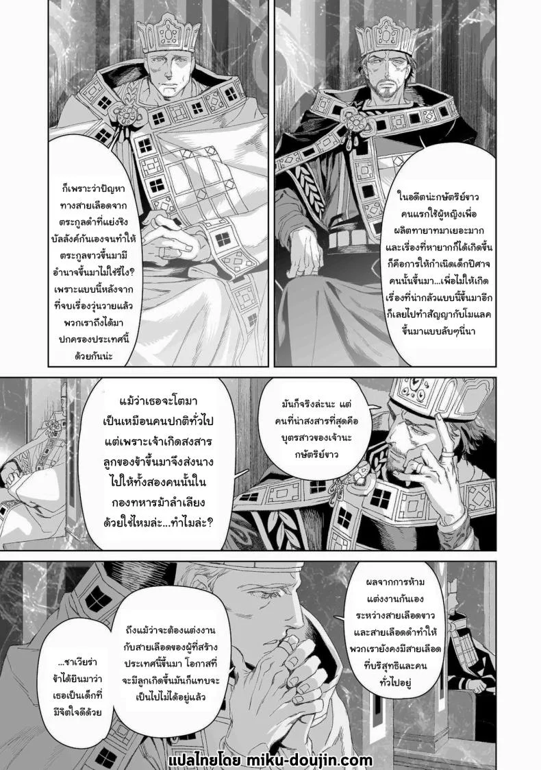 สัญญาโมแลค [394959] Moloch no Toriko ~Junsui Baiyou Lesbian to Jain no Shinzoku Yoki senu Error de Masaka no Seikon~ หน้า 61