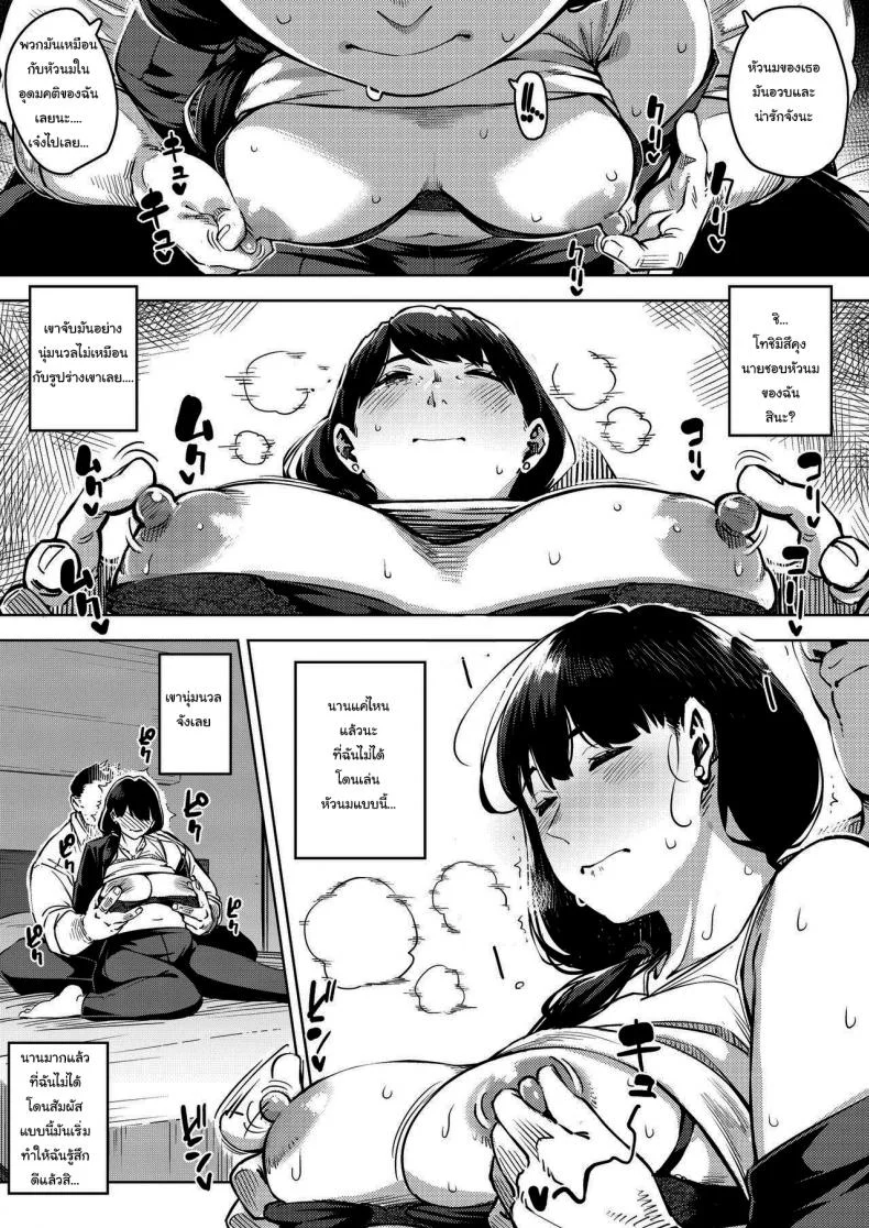 ดื่มฉลองหลังงานจบ [Osaru no Noumiso (Rocket Monkey)] Buka to Maguwau Hitozuma Joushi ~Yumiko~  Married Boss Yumiko Having Sex With Her Subordinate หน้า 10