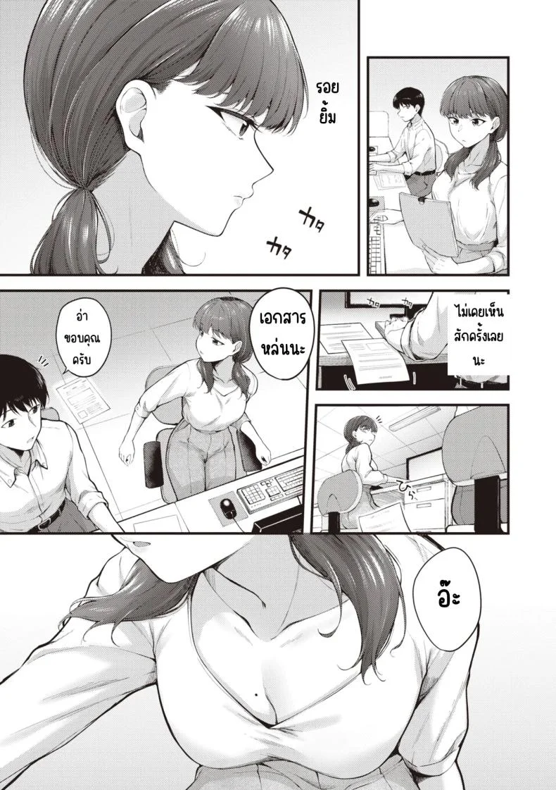 ลูกน้องหื่นกาม [Nakamachi Machi] หน้า 5