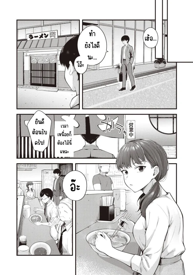 ลูกน้องหื่นกาม [Nakamachi Machi] หน้า 7