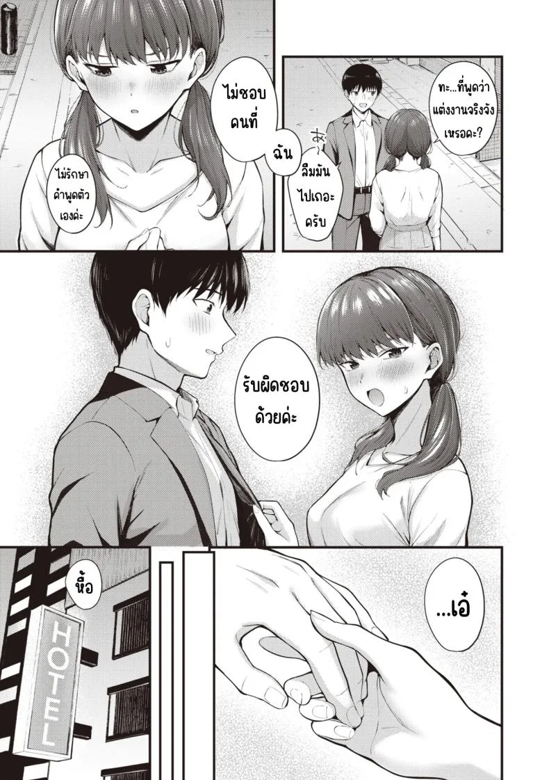 ลูกน้องหื่นกาม [Nakamachi Machi] หน้า 11