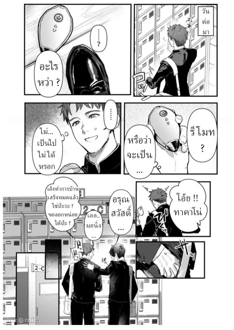 ทาส 1 สัปดาห์ [Crimson CROWN (Nikubou Maranoshin)] Osananajimi Choukyou ~Boyish no Ura ni Kakusareta Mesu no Honshou~ หน้า 4