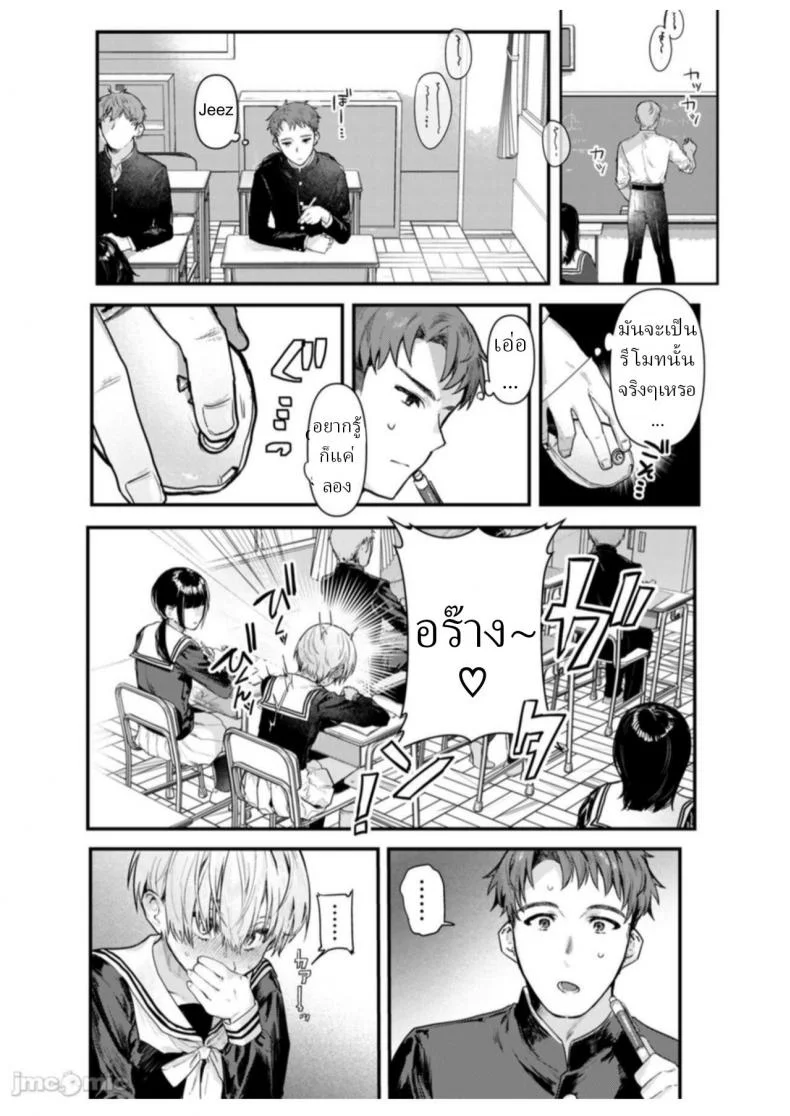 ทาส 1 สัปดาห์ [Crimson CROWN (Nikubou Maranoshin)] Osananajimi Choukyou ~Boyish no Ura ni Kakusareta Mesu no Honshou~ หน้า 5