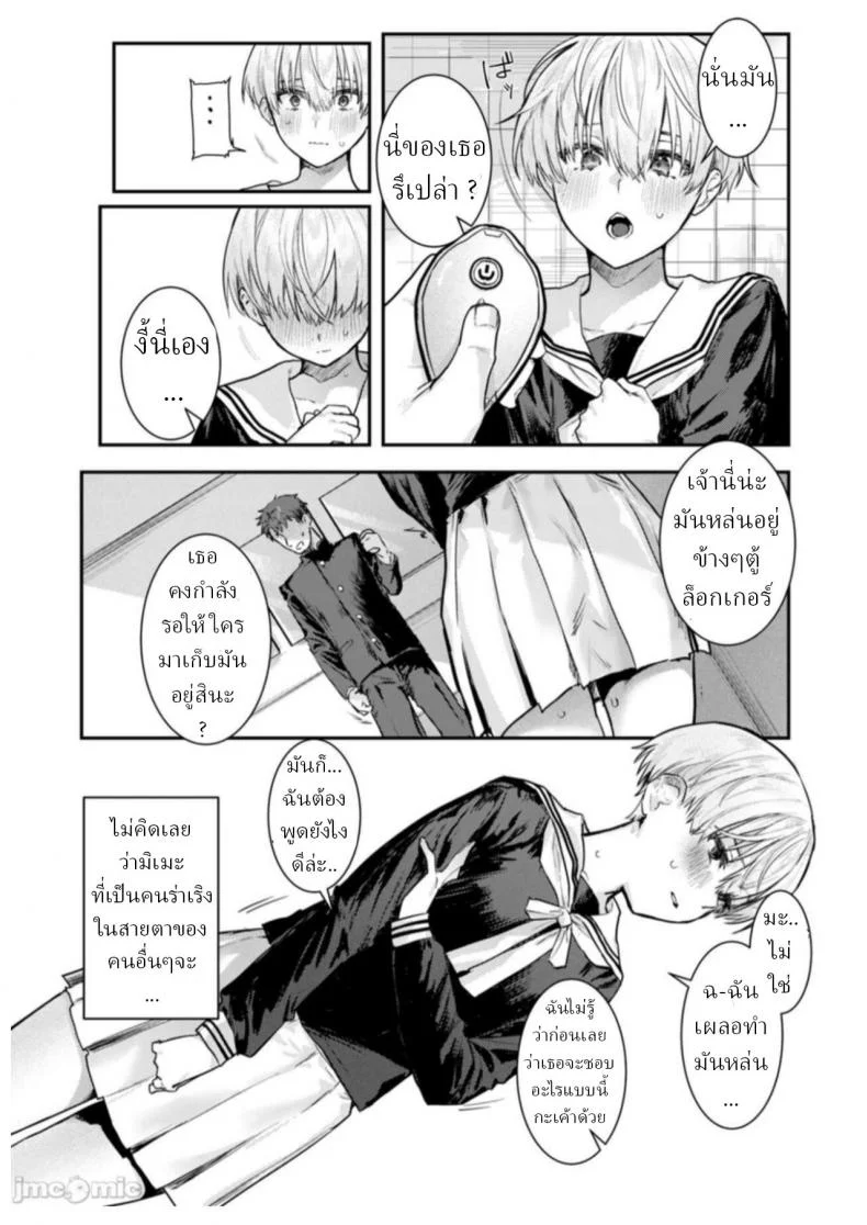 ทาส 1 สัปดาห์ [Crimson CROWN (Nikubou Maranoshin)] Osananajimi Choukyou ~Boyish no Ura ni Kakusareta Mesu no Honshou~ หน้า 7