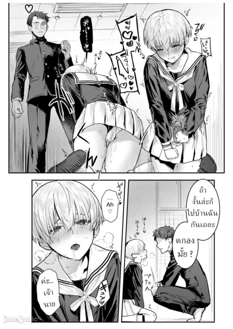 ทาส 1 สัปดาห์ [Crimson CROWN (Nikubou Maranoshin)] Osananajimi Choukyou ~Boyish no Ura ni Kakusareta Mesu no Honshou~ หน้า 10