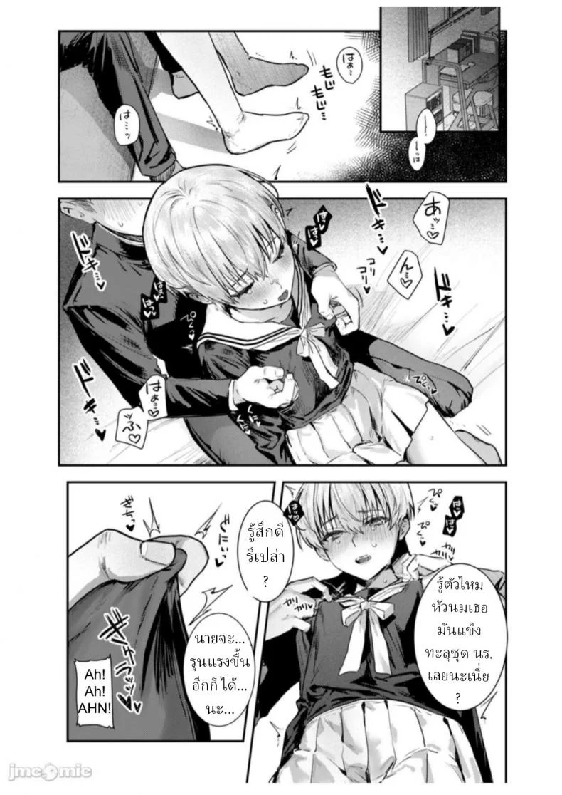 ทาส 1 สัปดาห์ [Crimson CROWN (Nikubou Maranoshin)] Osananajimi Choukyou ~Boyish no Ura ni Kakusareta Mesu no Honshou~ หน้า 11