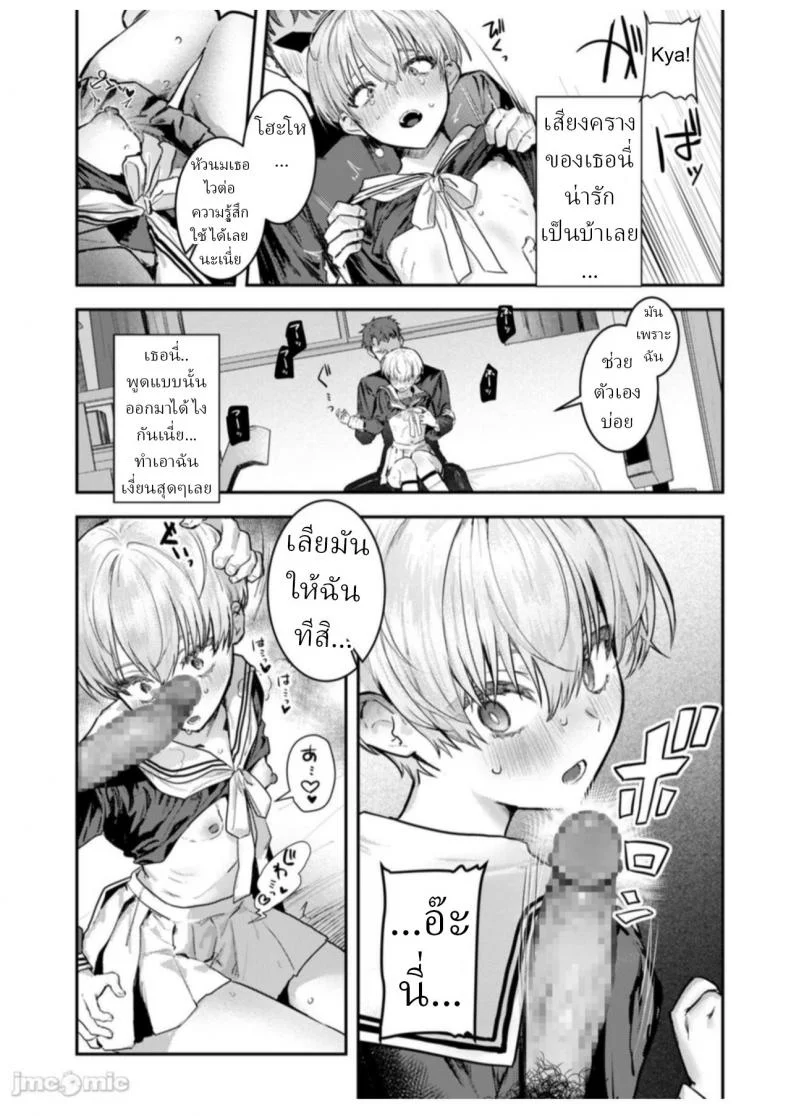 ทาส 1 สัปดาห์ [Crimson CROWN (Nikubou Maranoshin)] Osananajimi Choukyou ~Boyish no Ura ni Kakusareta Mesu no Honshou~ หน้า 12