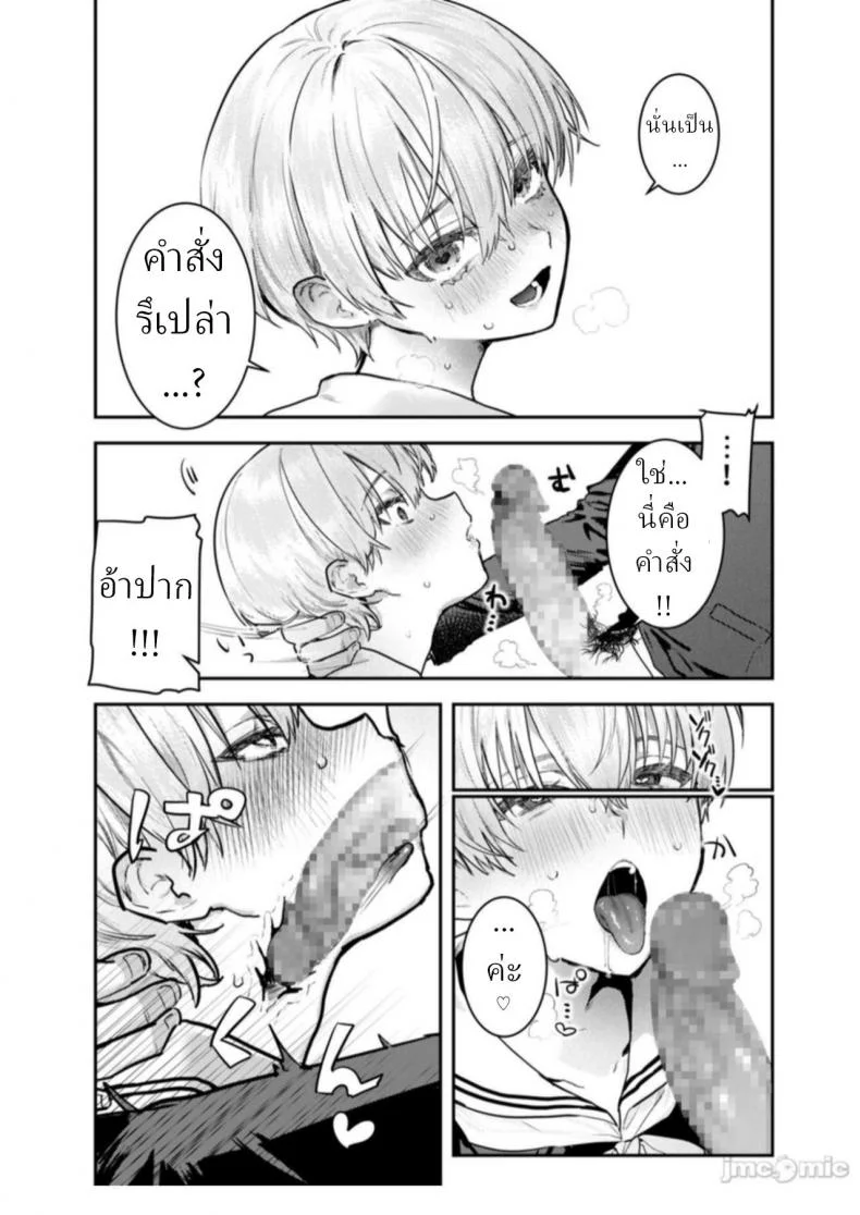ทาส 1 สัปดาห์ [Crimson CROWN (Nikubou Maranoshin)] Osananajimi Choukyou ~Boyish no Ura ni Kakusareta Mesu no Honshou~ หน้า 13